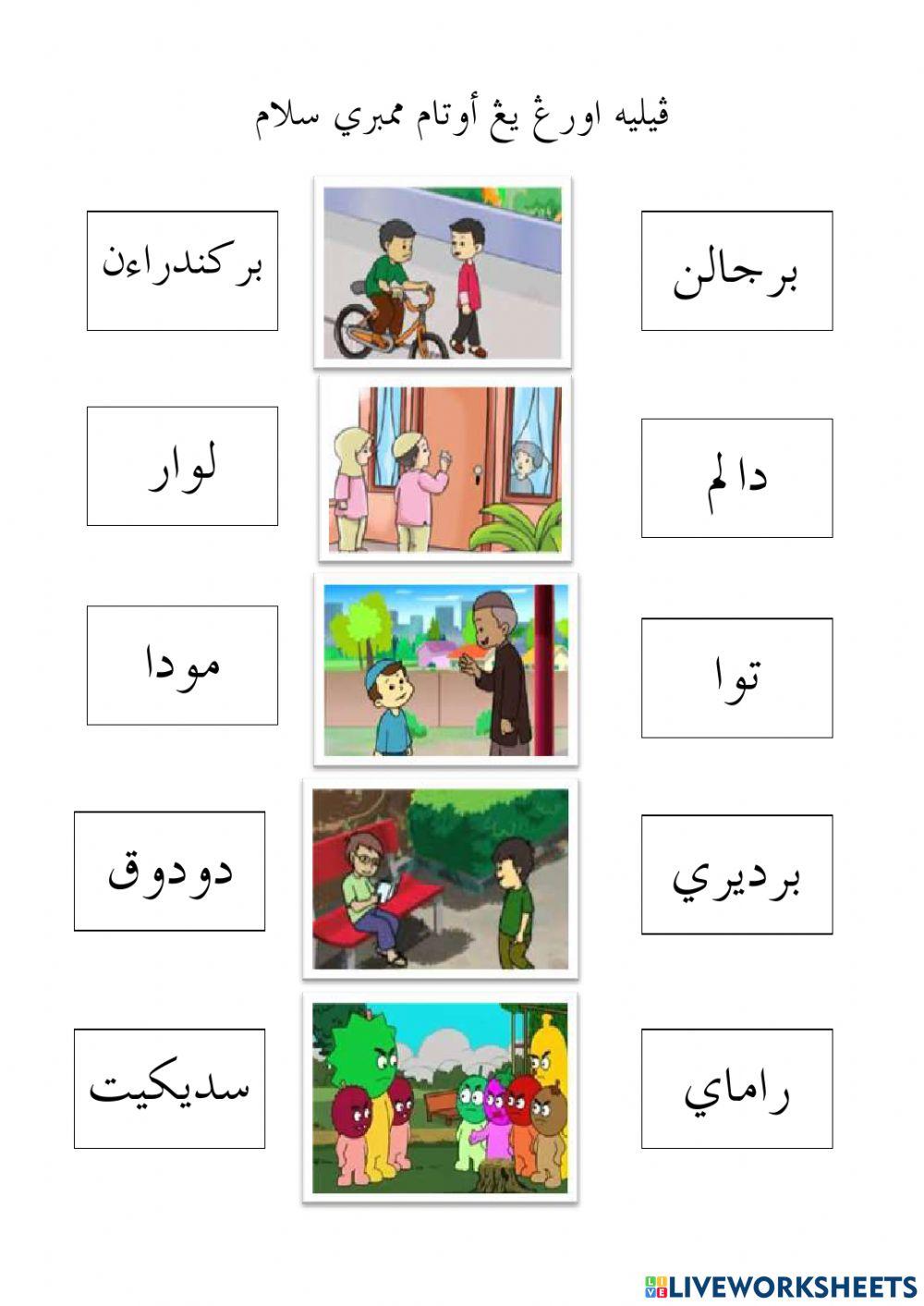 Akhlak Muslim yang baik