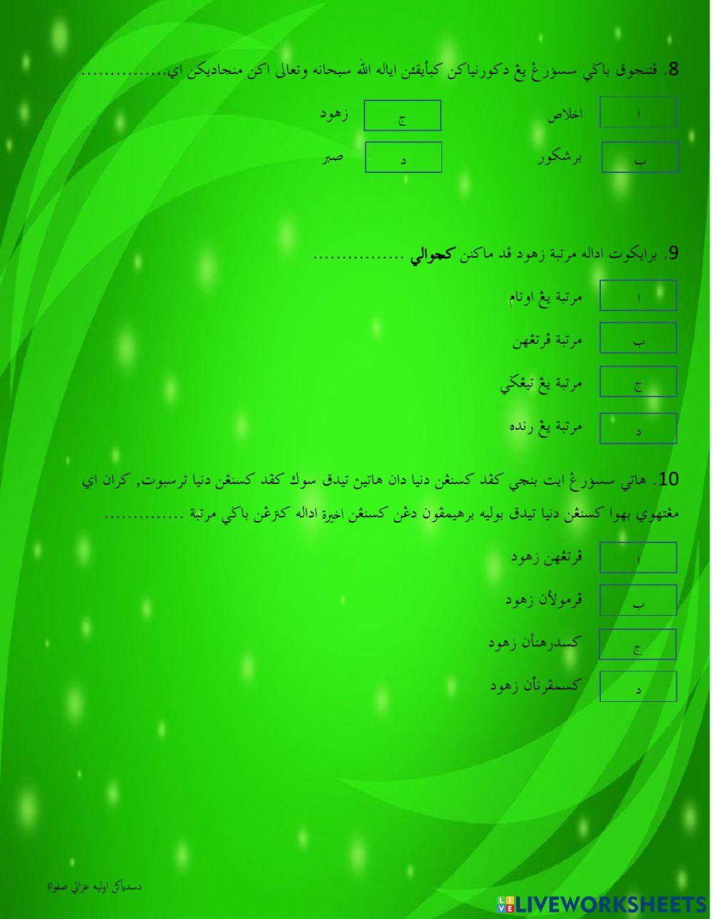 Meninggalkan kesenangan dunia (zuhud)