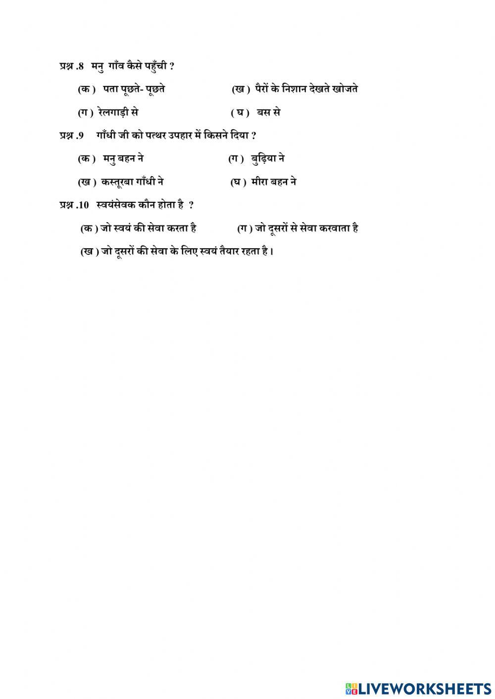 कक्षा -4 डी ए वी पब्लिक स्कूल, कोटा