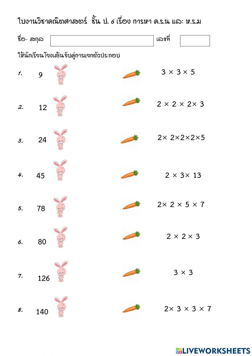 คณิตศาสตร์