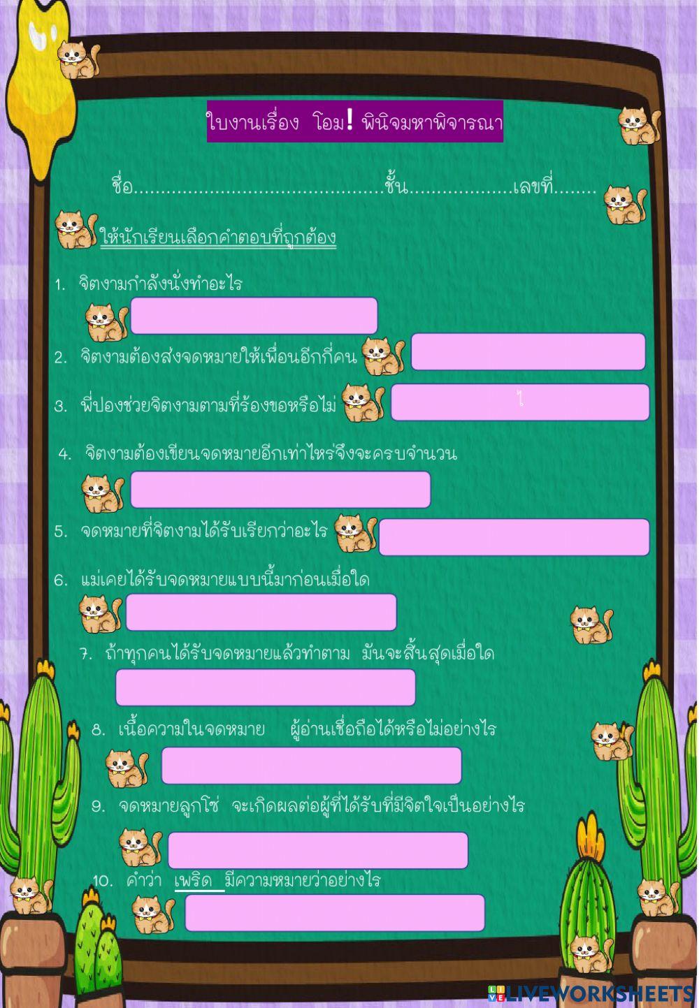 โอม พินิจมหาพิจารณา