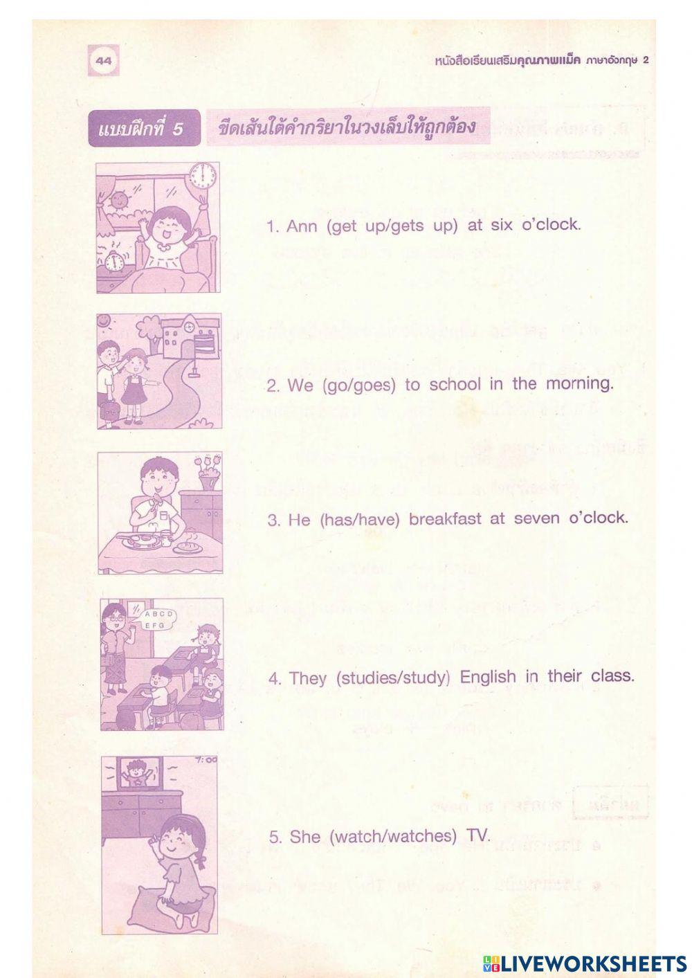 แบบฝึกที่ 5 (หน้า 44)