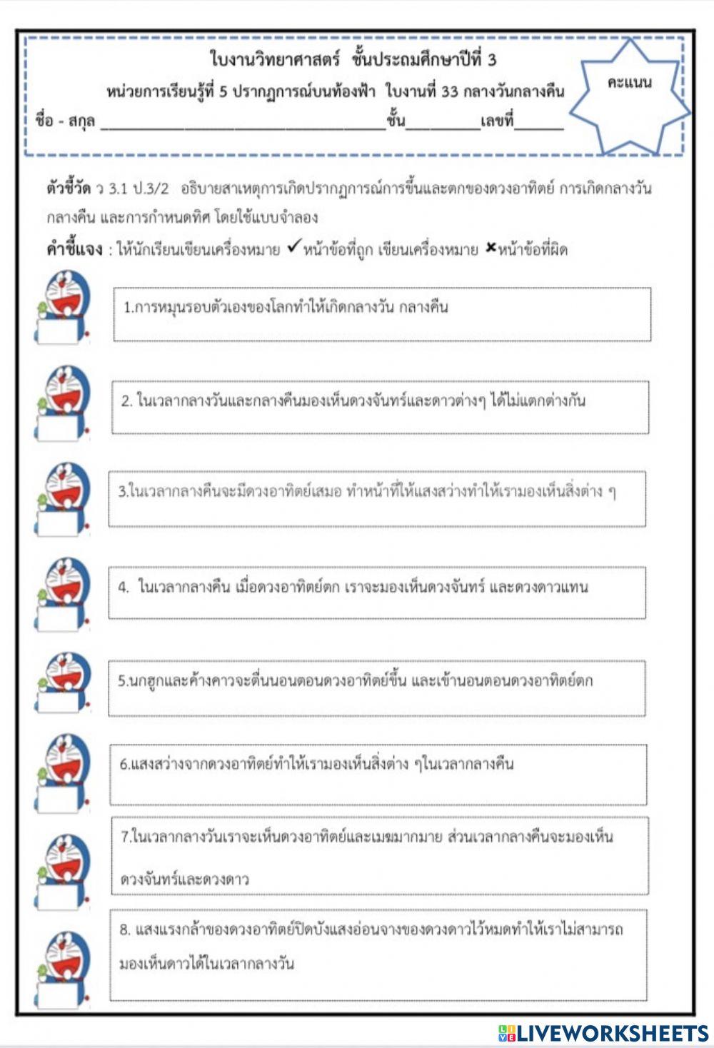 ปรากฎการณ์บนท้องฟ้า