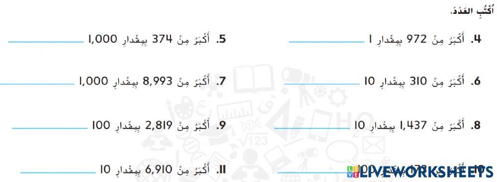 أنماط الجمع