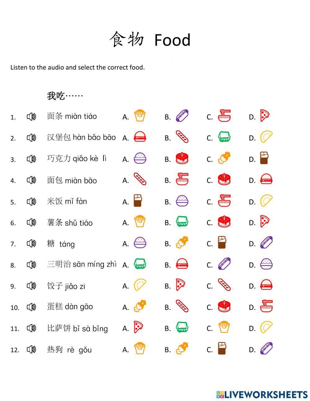 食物food 食物food