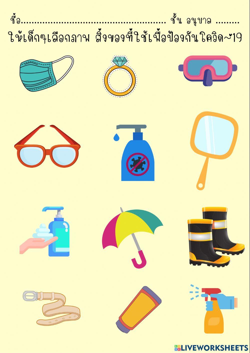 เลือกคำตอบ