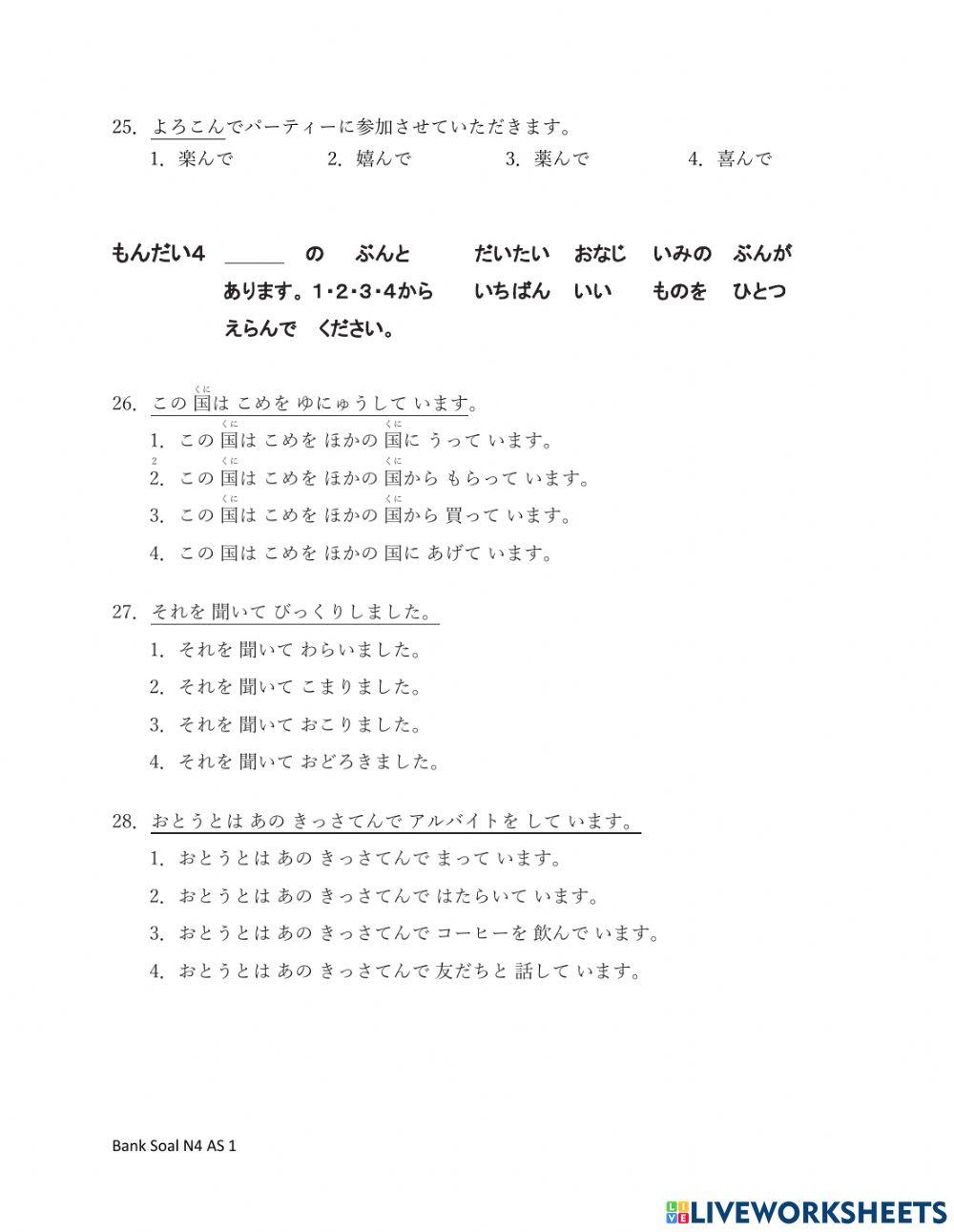 Bank Soal N4 AS NEW 1（語彙）