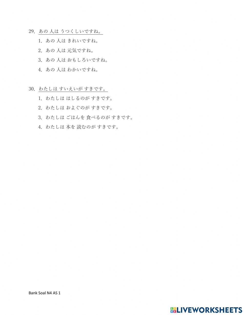 Bank Soal N4 AS NEW 1（語彙）