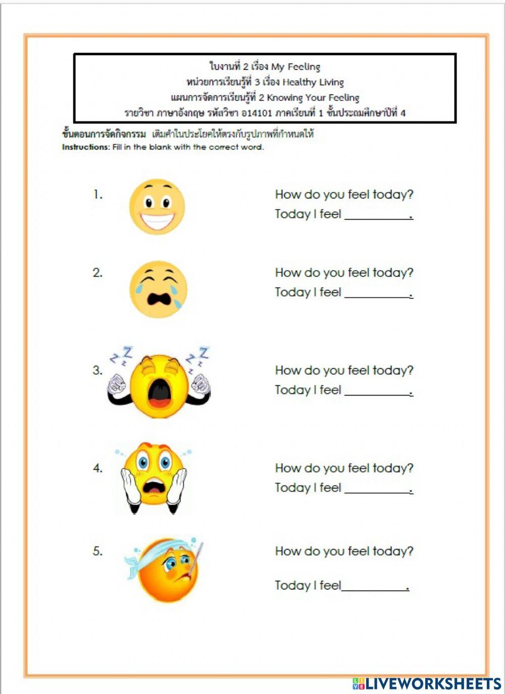 แบบฝึก ภาษาอังกฤษ เรื่อง feel