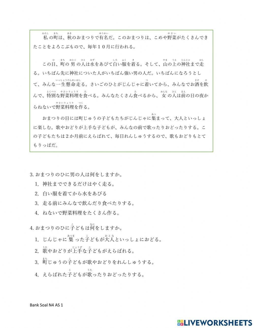Bank Soal N4 AS NEW 1（読解）