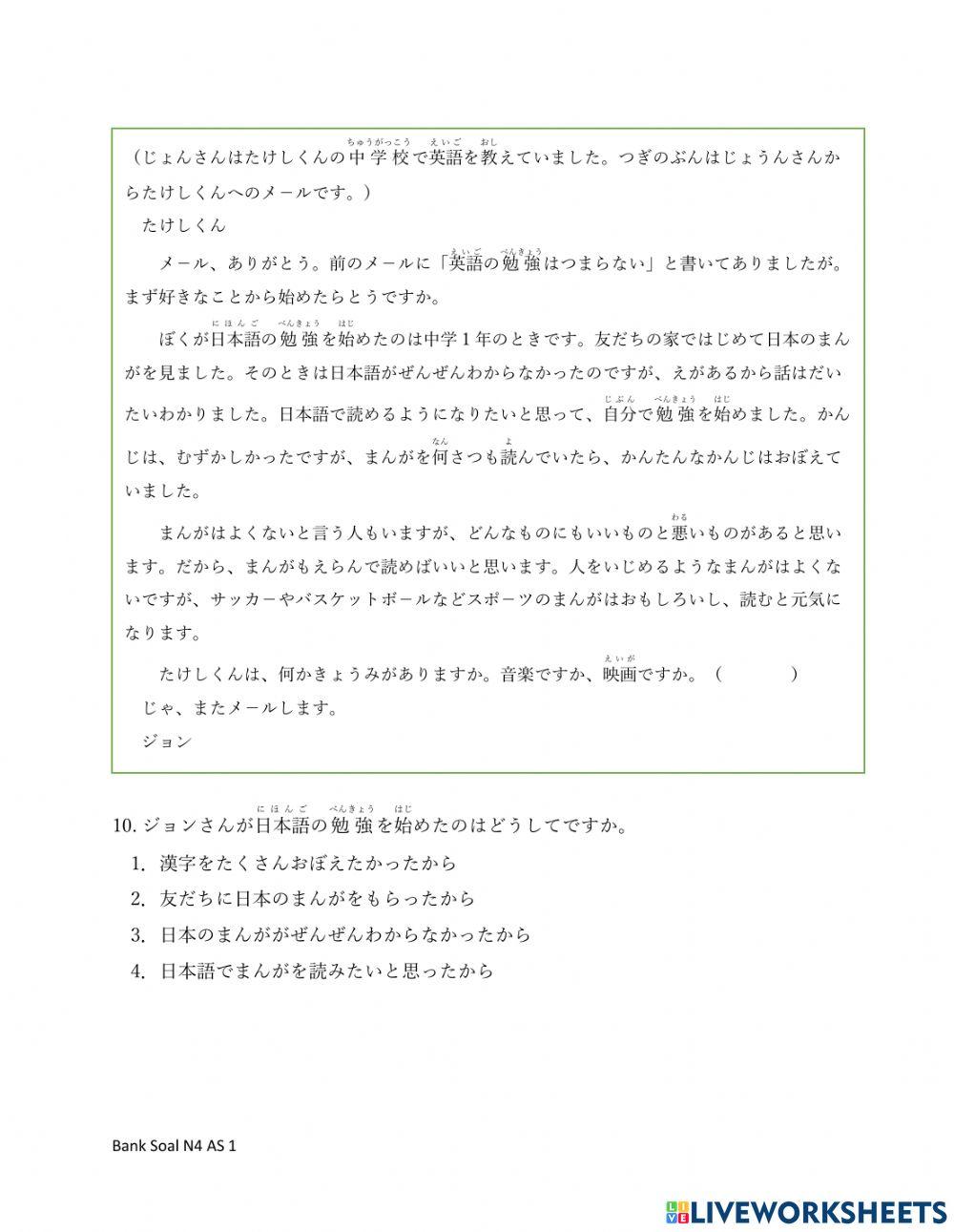 Bank Soal N4 AS NEW 1（読解）