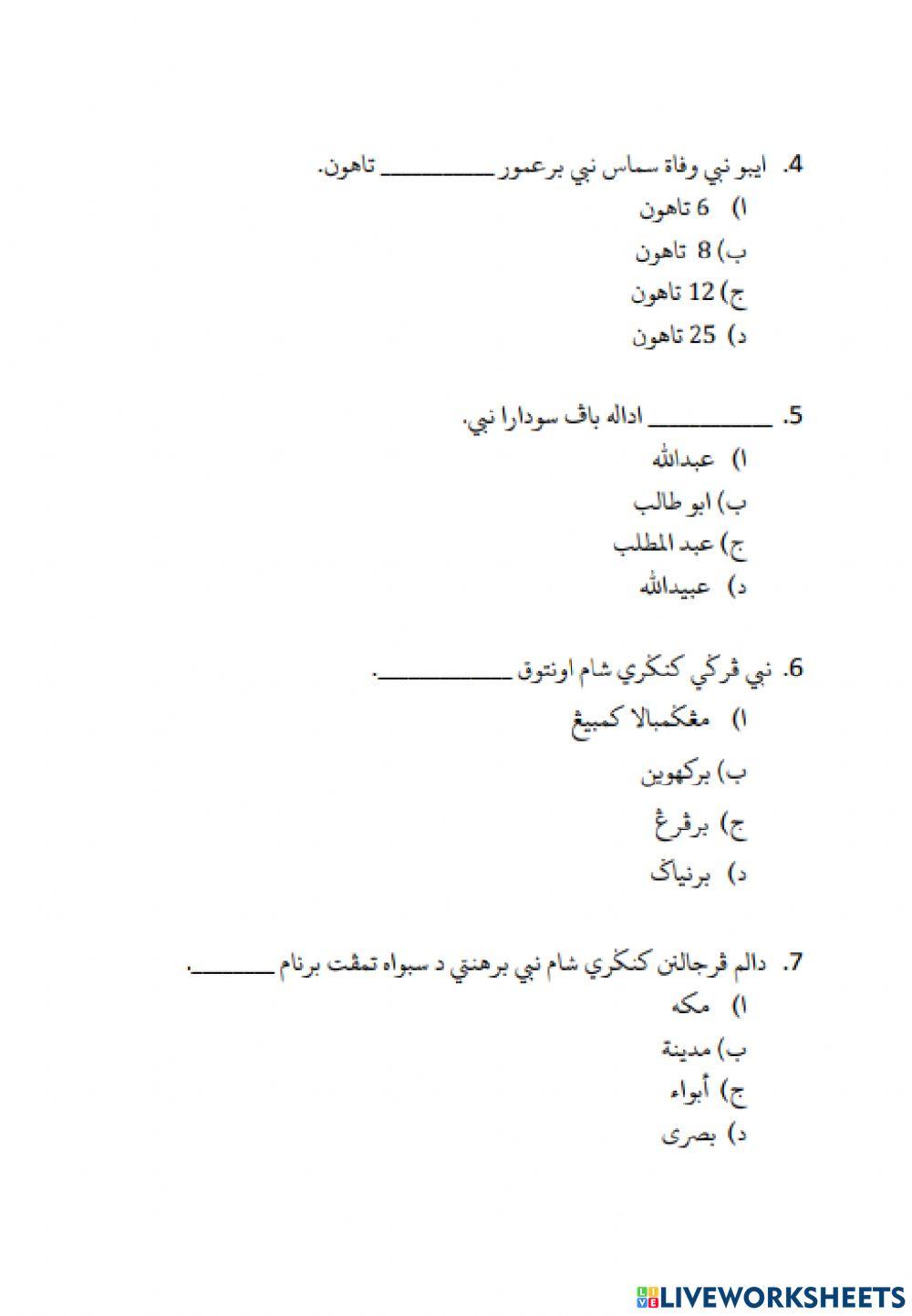 Kertas Soalan PAT 2018 (Pagi)