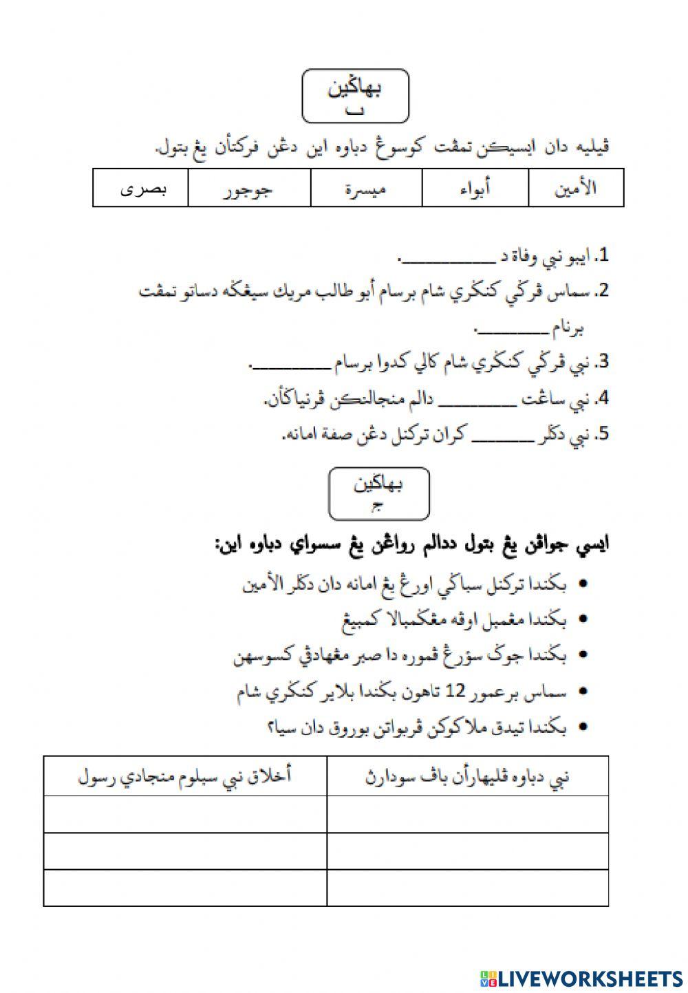 Kertas Soalan PAT 2018 (Pagi)