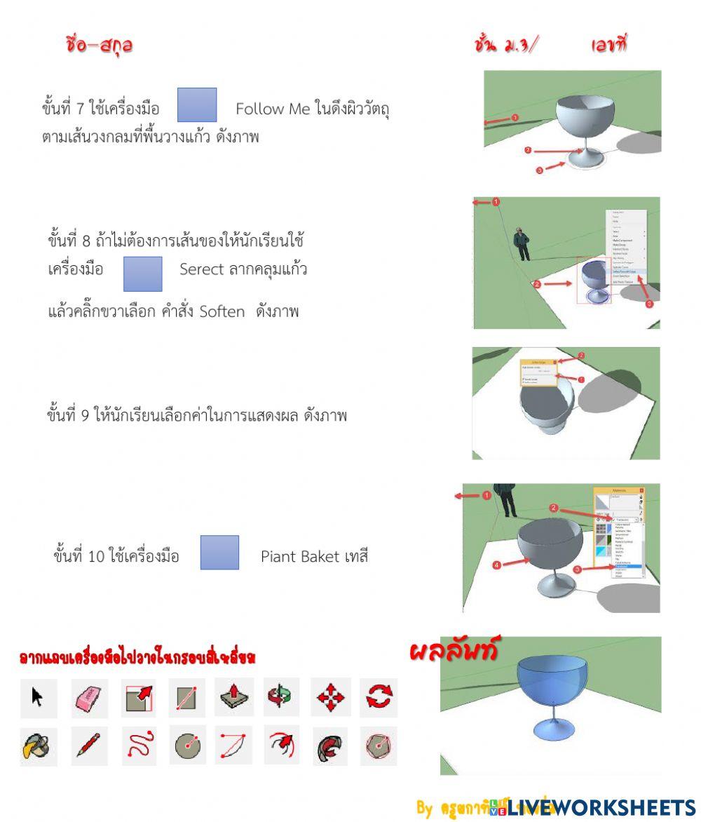 แก้วไวน์