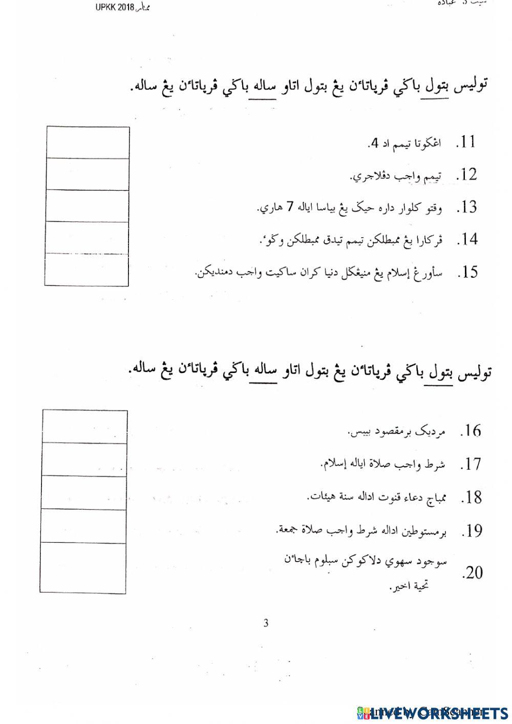 Latih tubi betul-salah