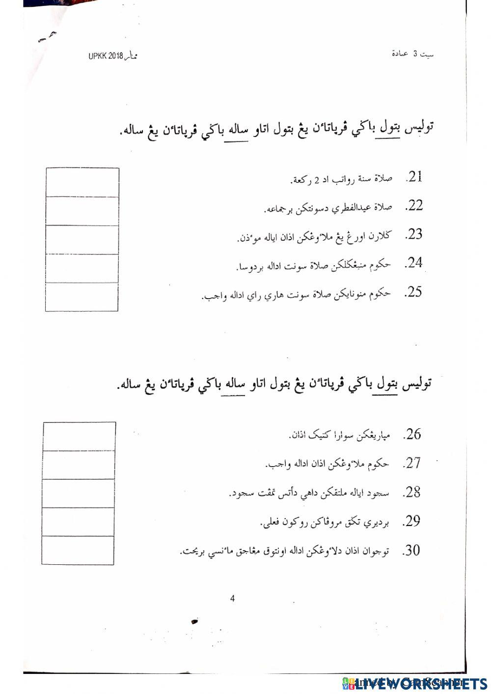 Latih tubi betul-salah