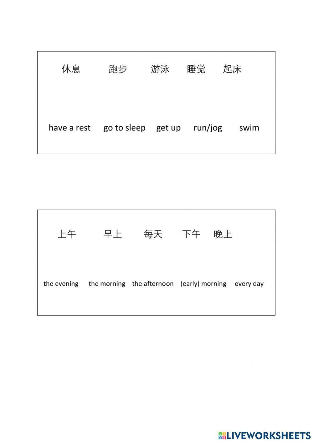 Hsk2 les2 words exercises