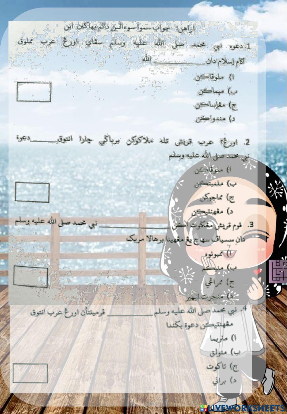 Past year paper tarikh 2020