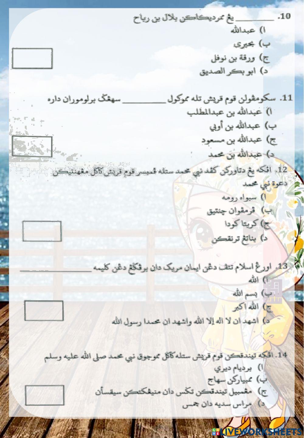 Past year paper tarikh 2020