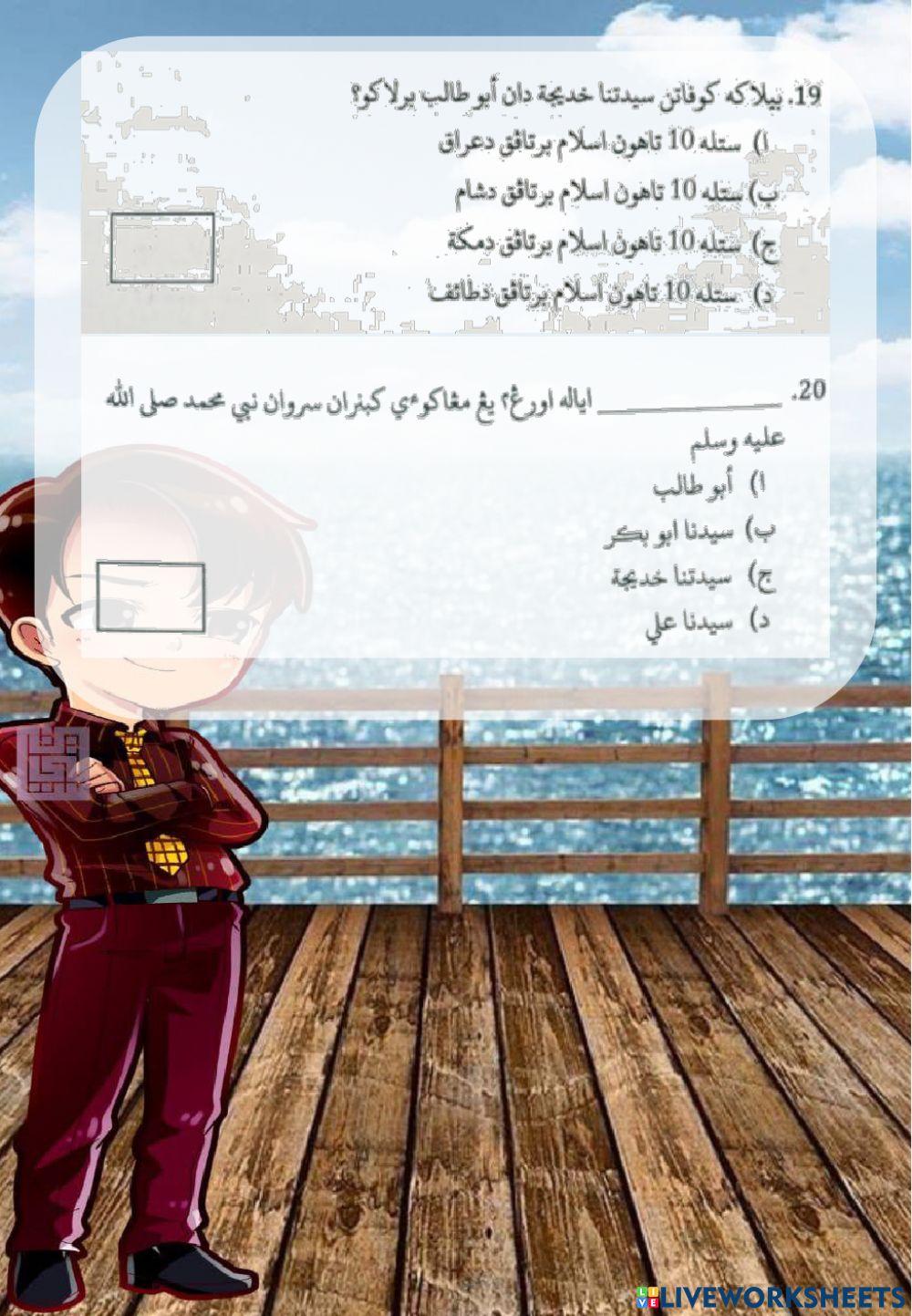 Past year paper tarikh 2020