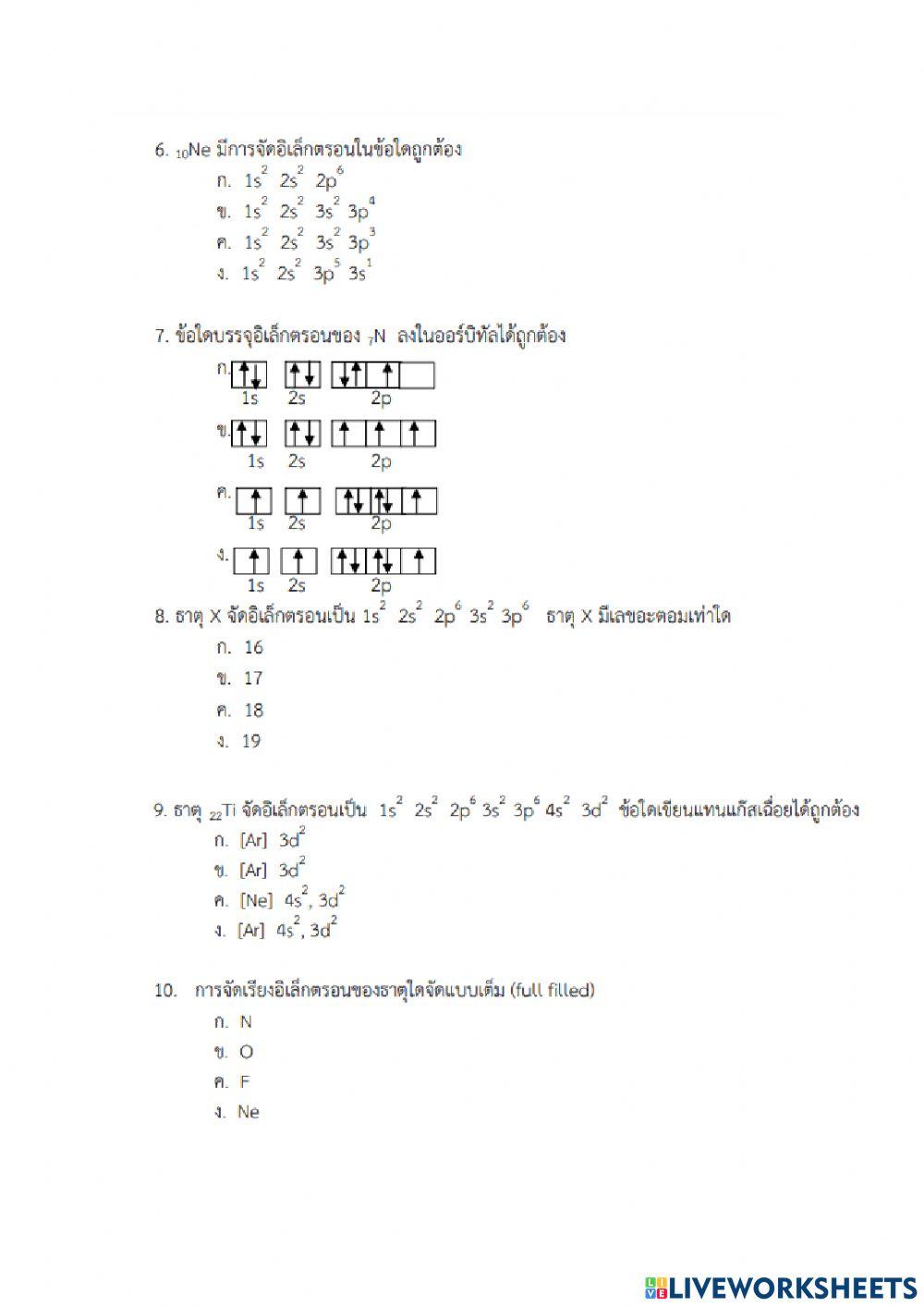 ข้อสอบปลายภาค