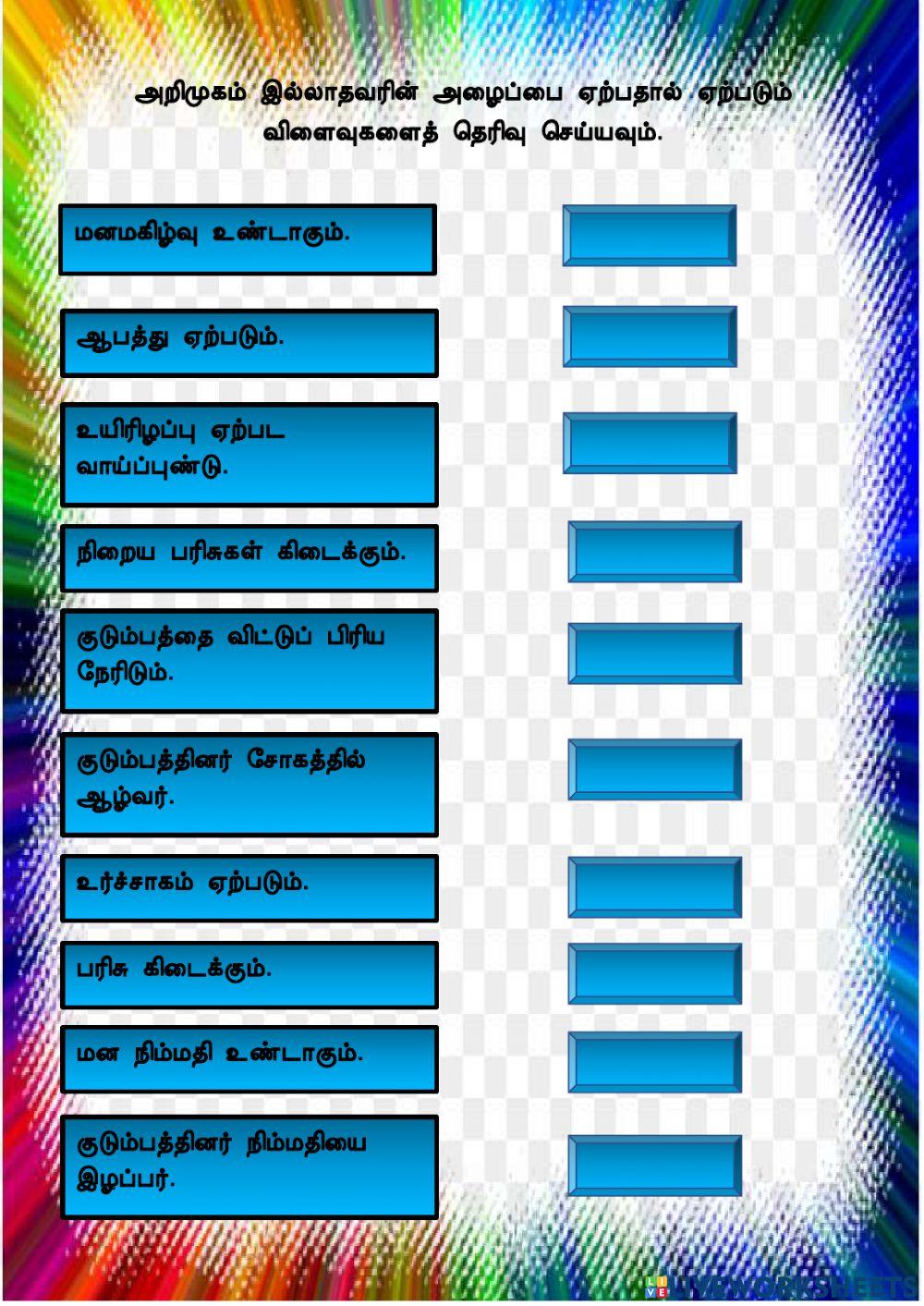 நலக்கல்வி நலக்கல்வி