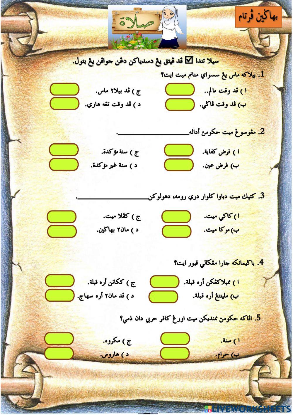 Solat Penyempurnaan jenazah 5