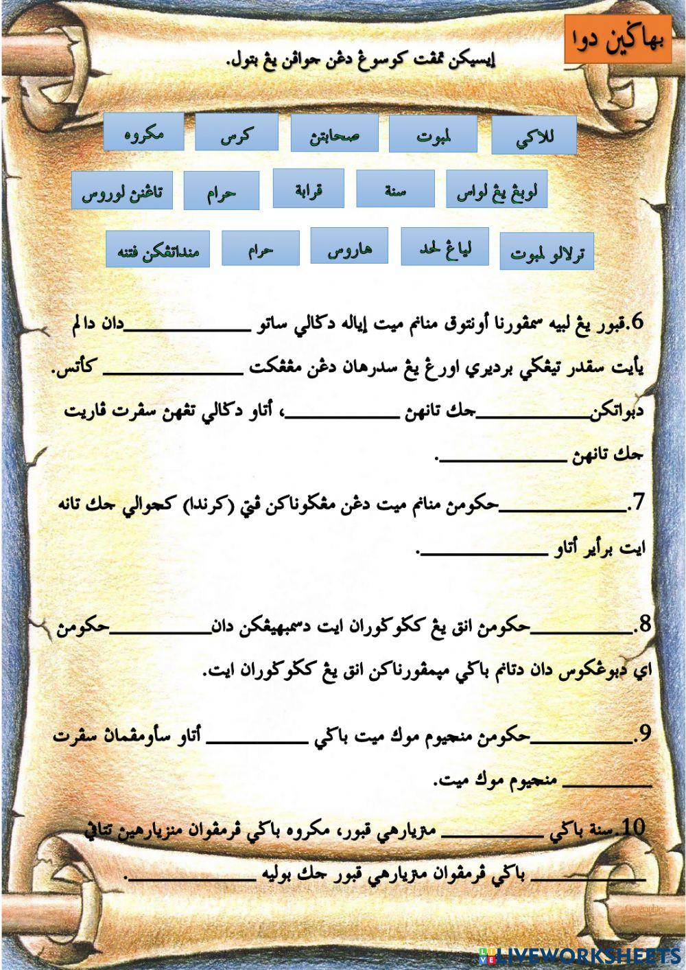 Solat Penyempurnaan jenazah 5