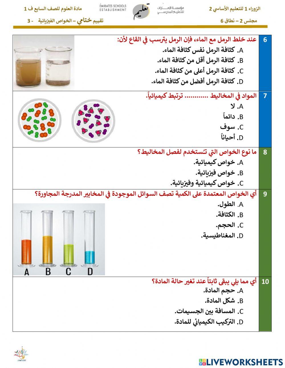 الخاصية الفيزيائية 3