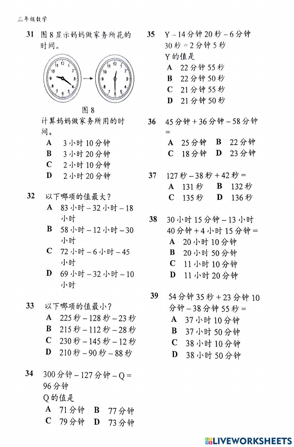 A.B.C-Z 混合 集合③ 时间的加减混合运算| Free Interactive Worksheets | 1423793