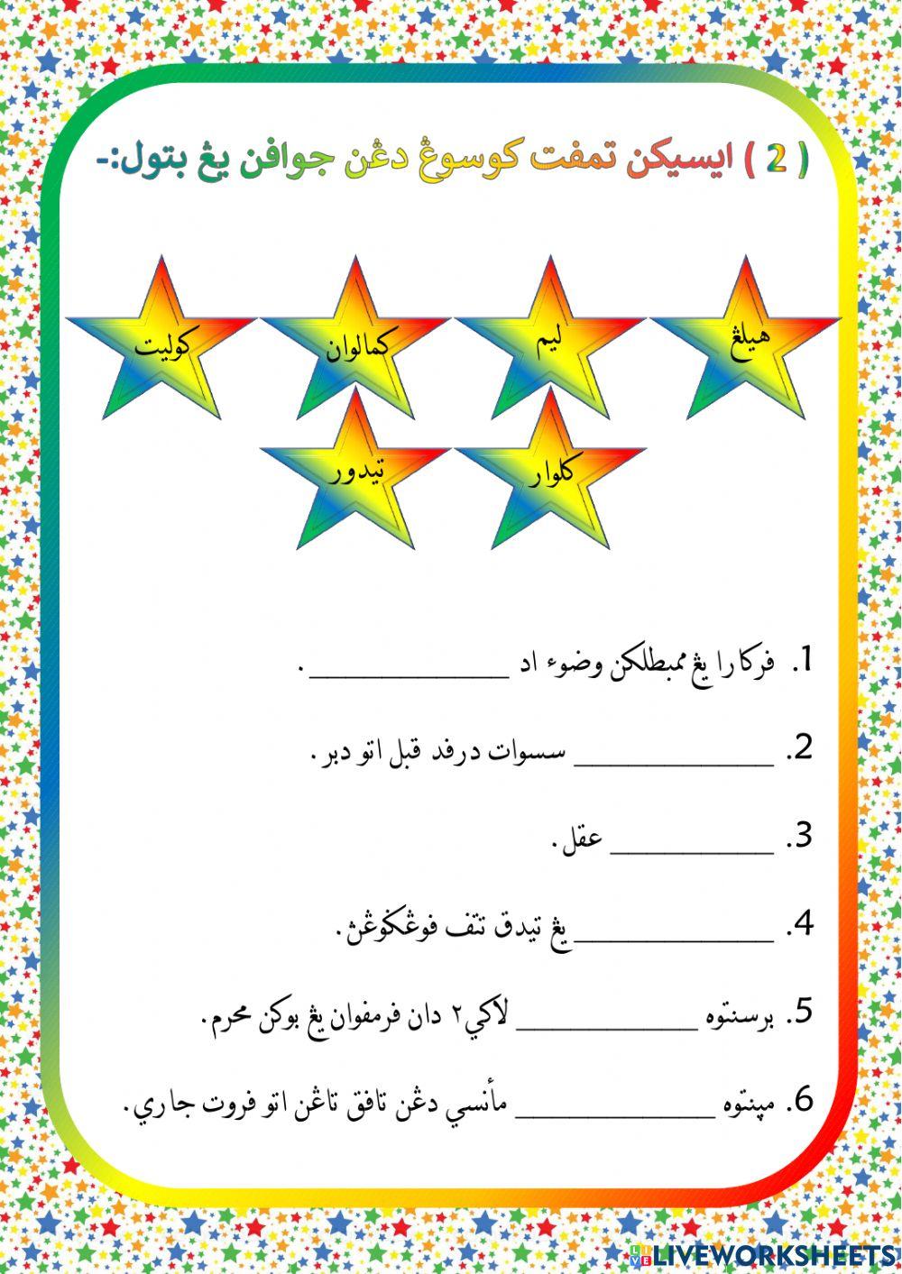 Perkara membatalkan wudhu & perkara haram bagi org yg tidak berwudhu