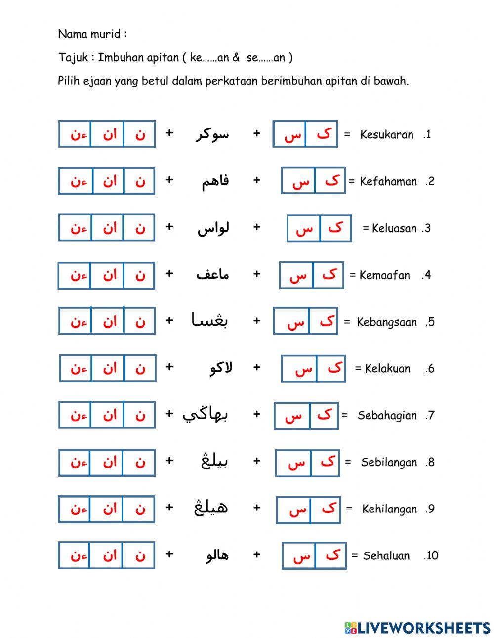 Imbuhan apitan ke..an, se...an