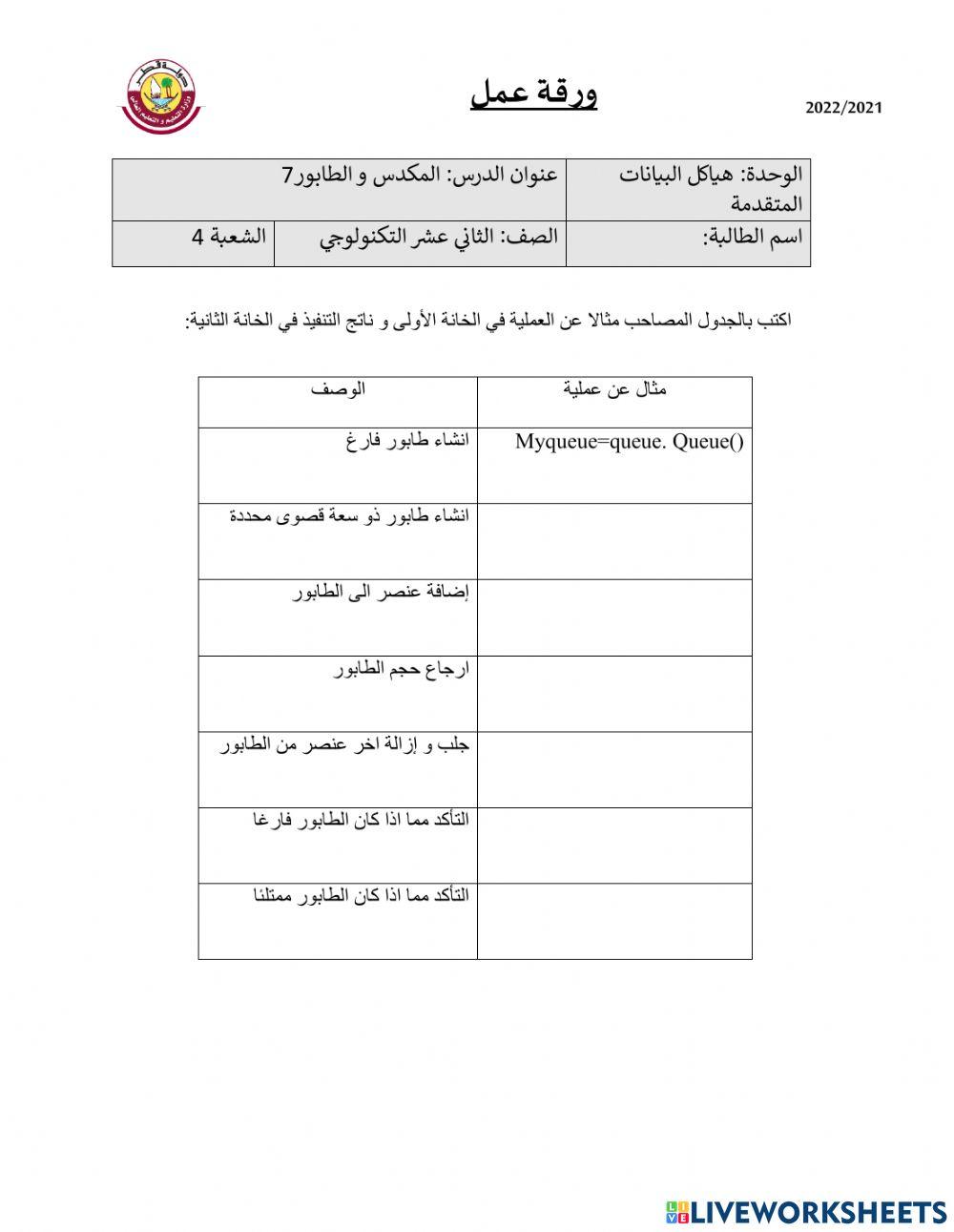 العمليات