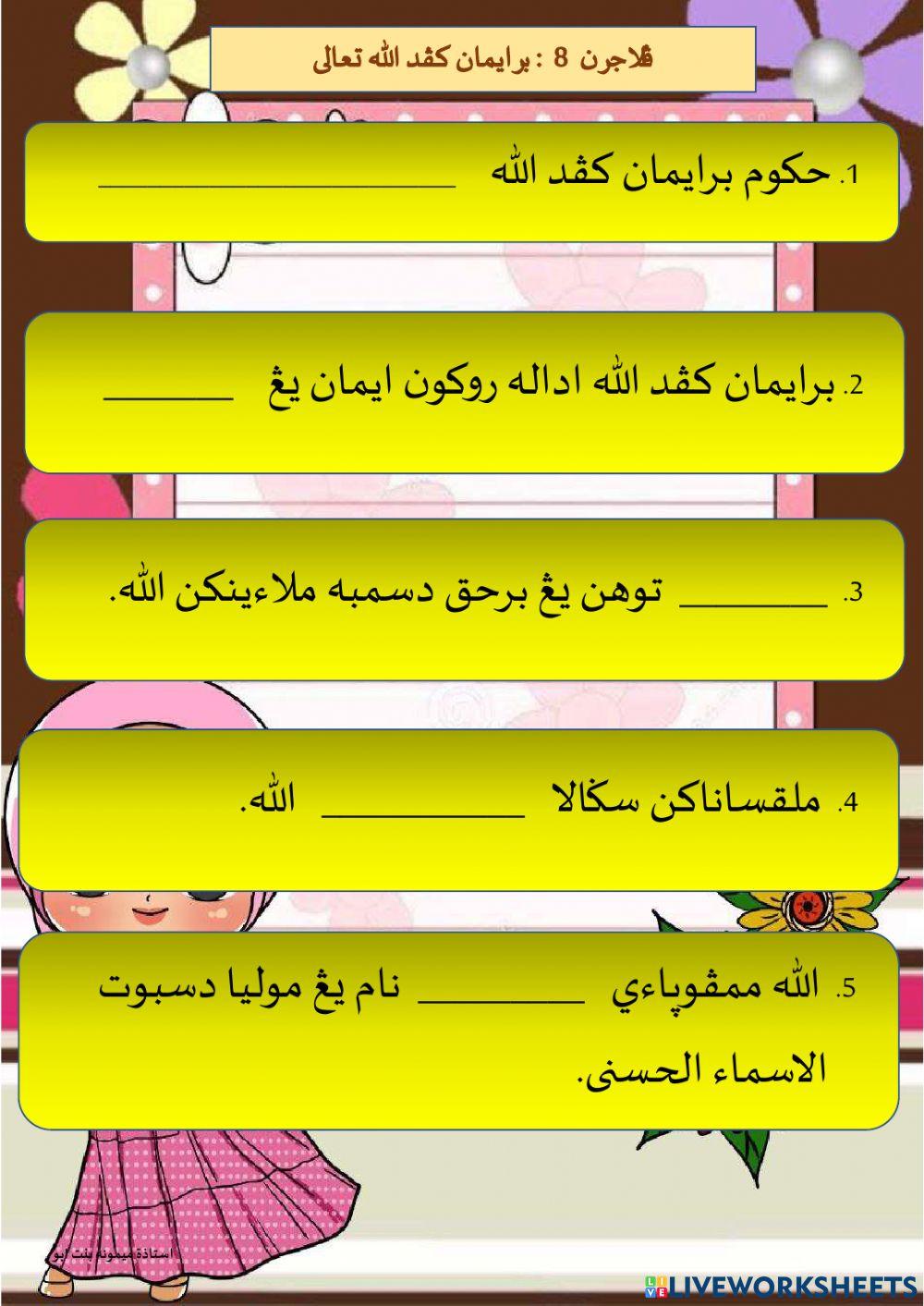 Maimunah binti Abu: Tauhid D1 Bab 8