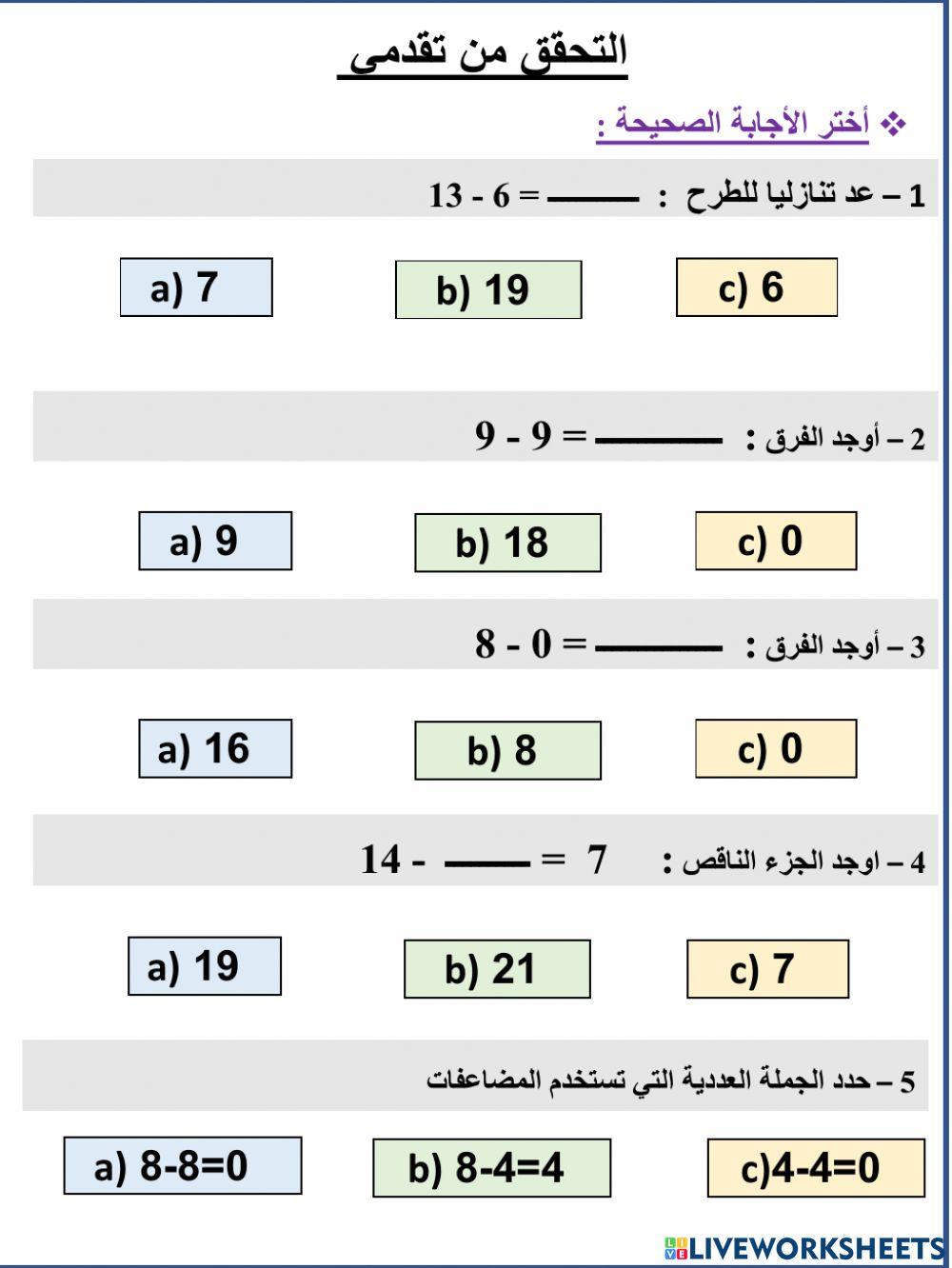 التحقق من تقدمي 62