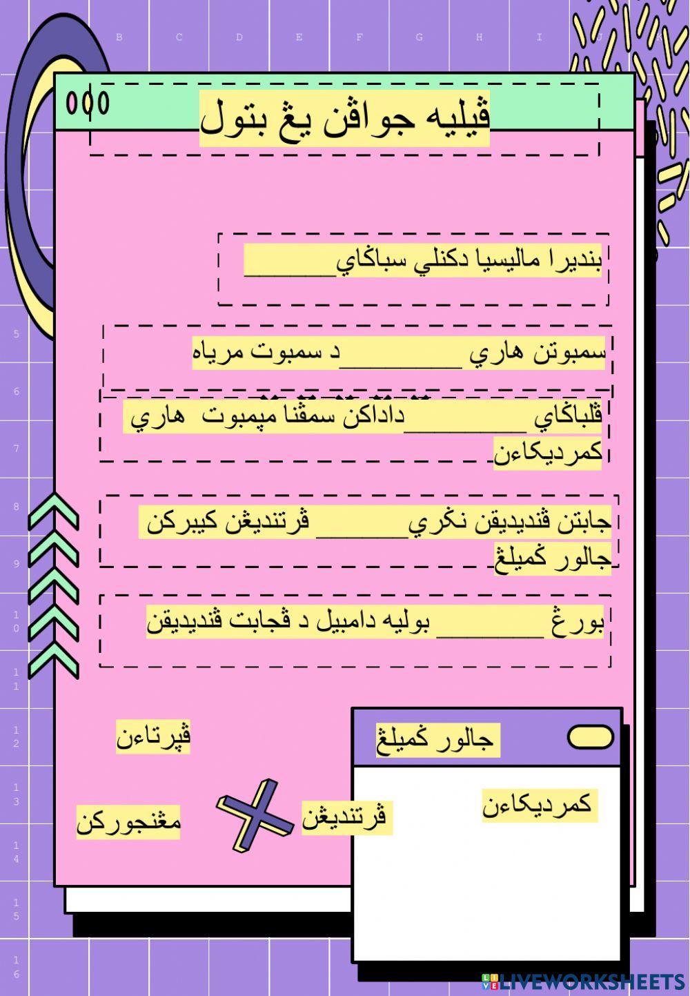 Ayat mudah kemerdekaan