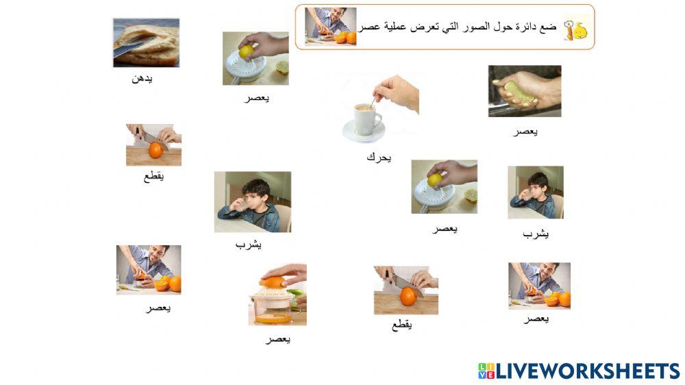 اشر الى الفعل المناسب