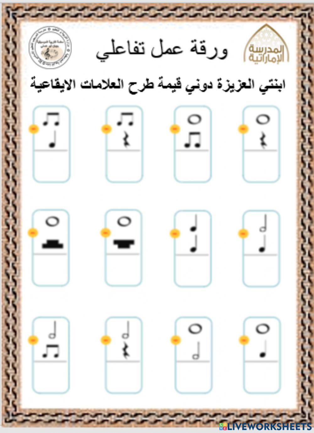 ورقة عمل طرح