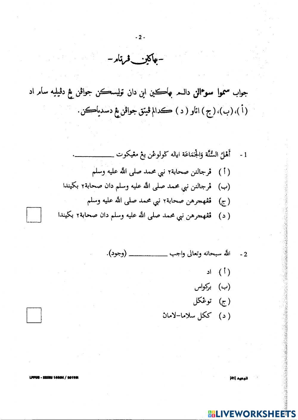 MCQ Tauhid SSSRU DH6 2019