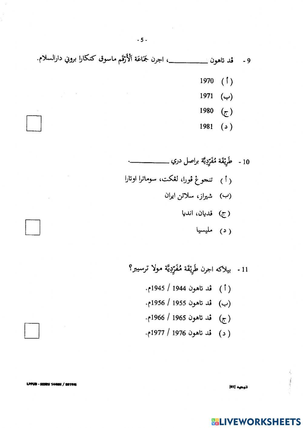MCQ Tauhid SSSRU DH6 2019