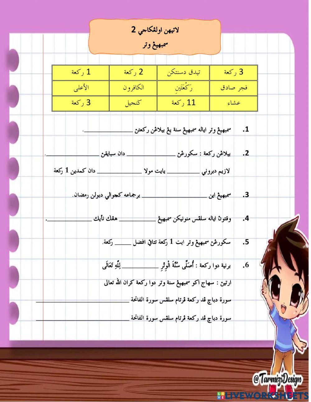 Sembahyan Witir-Latihan Ulangkaji