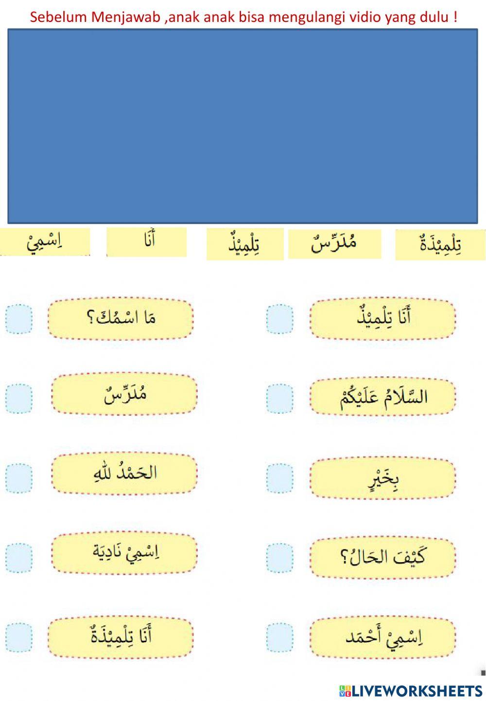 Evaluasi dan latihan bahasa arab kelas 1 Evaluasi dan latihan bahasa arab kelas 1