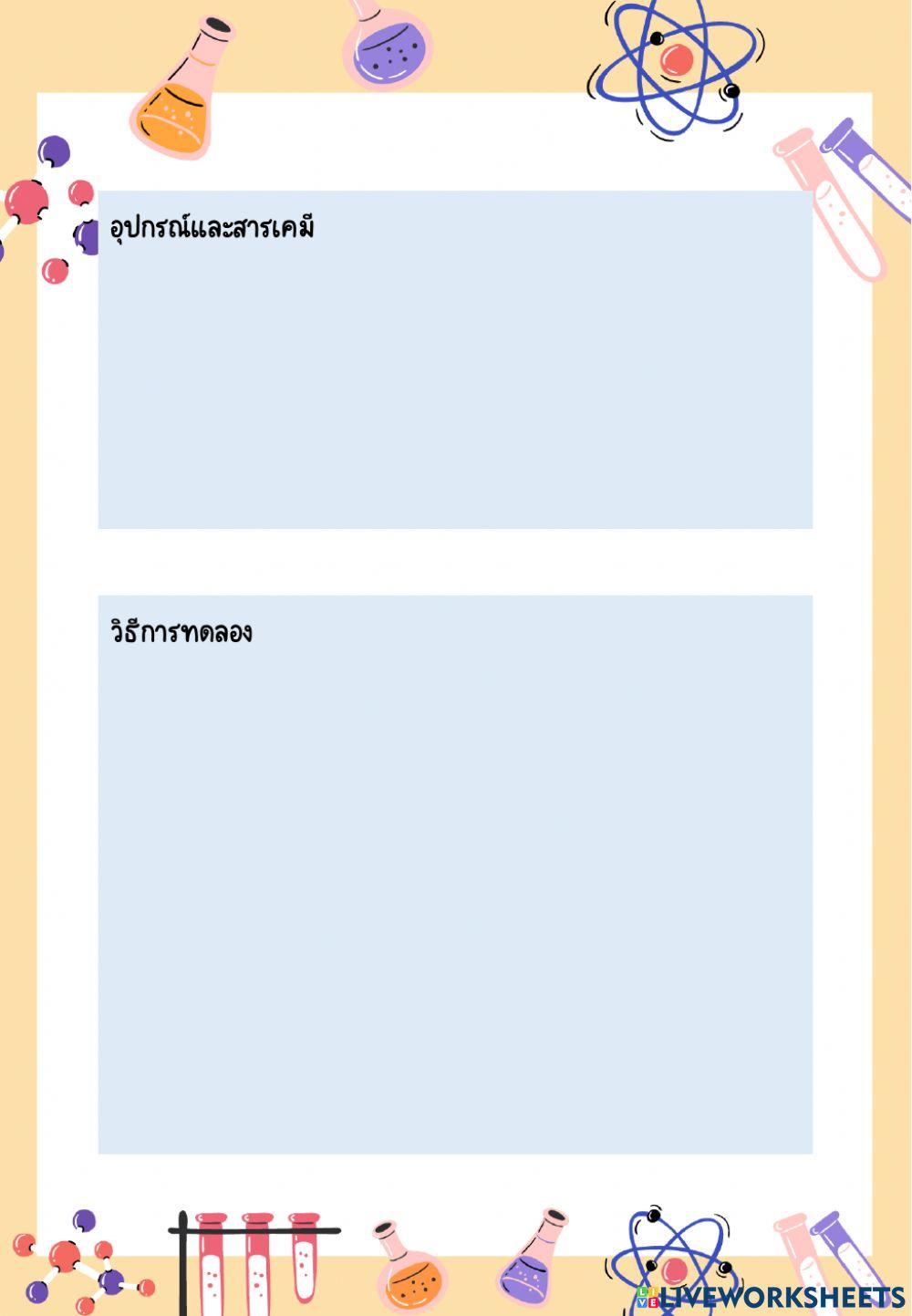 ใบกิจกรรม05