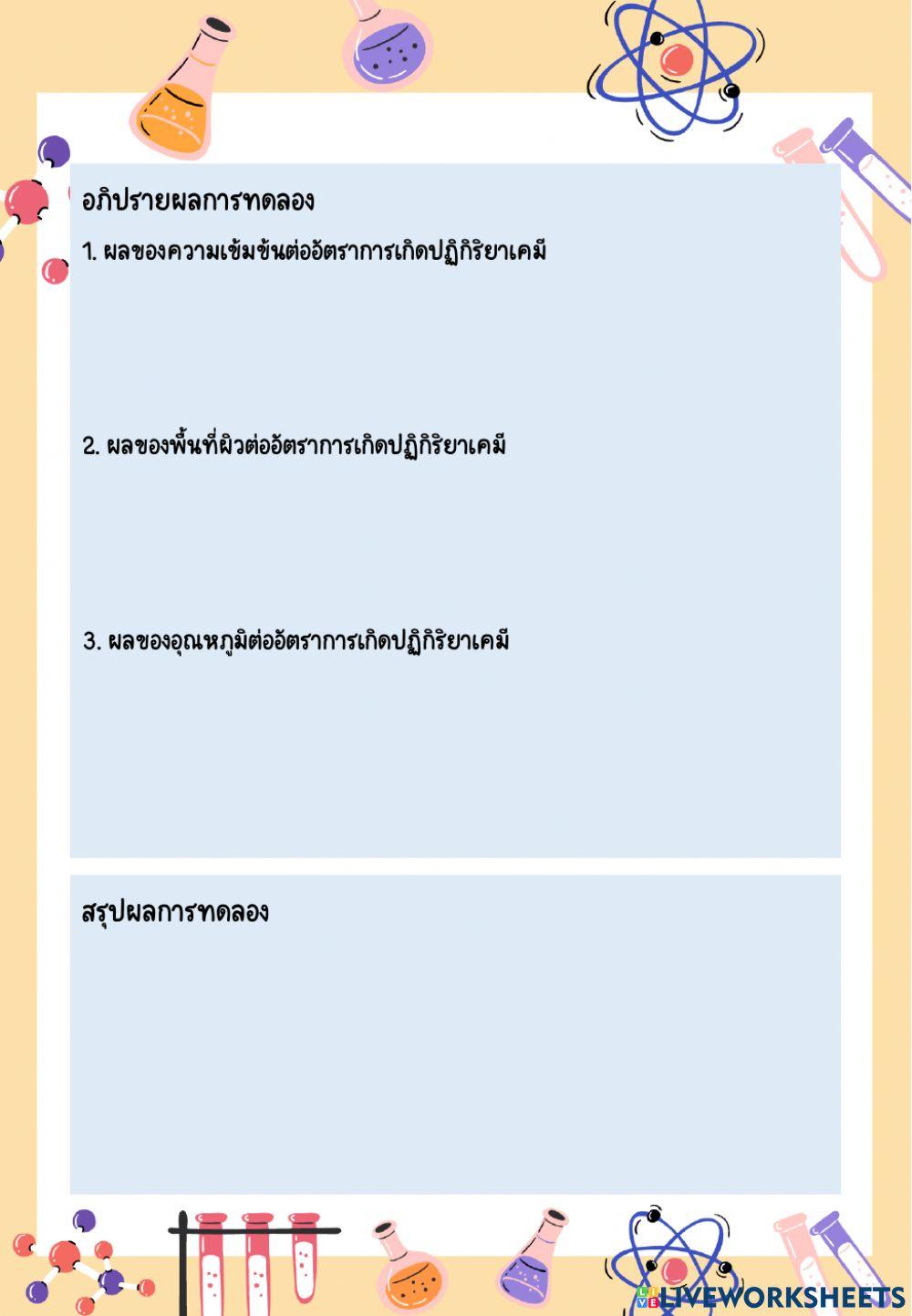 ใบกิจกรรม05