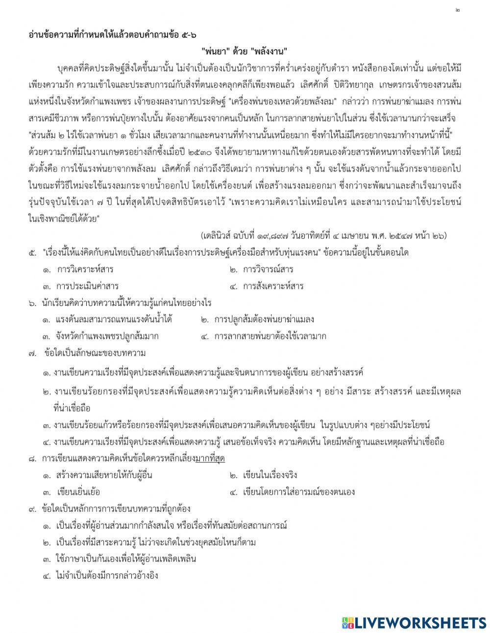 สอบปลายภาค1การเขียน