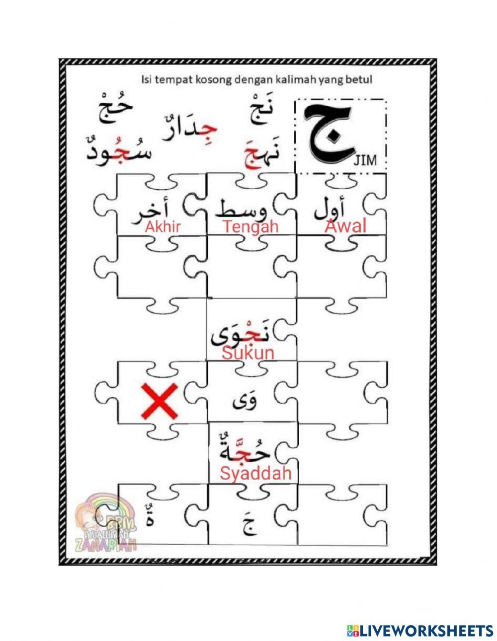 Mari fokus huruf jim