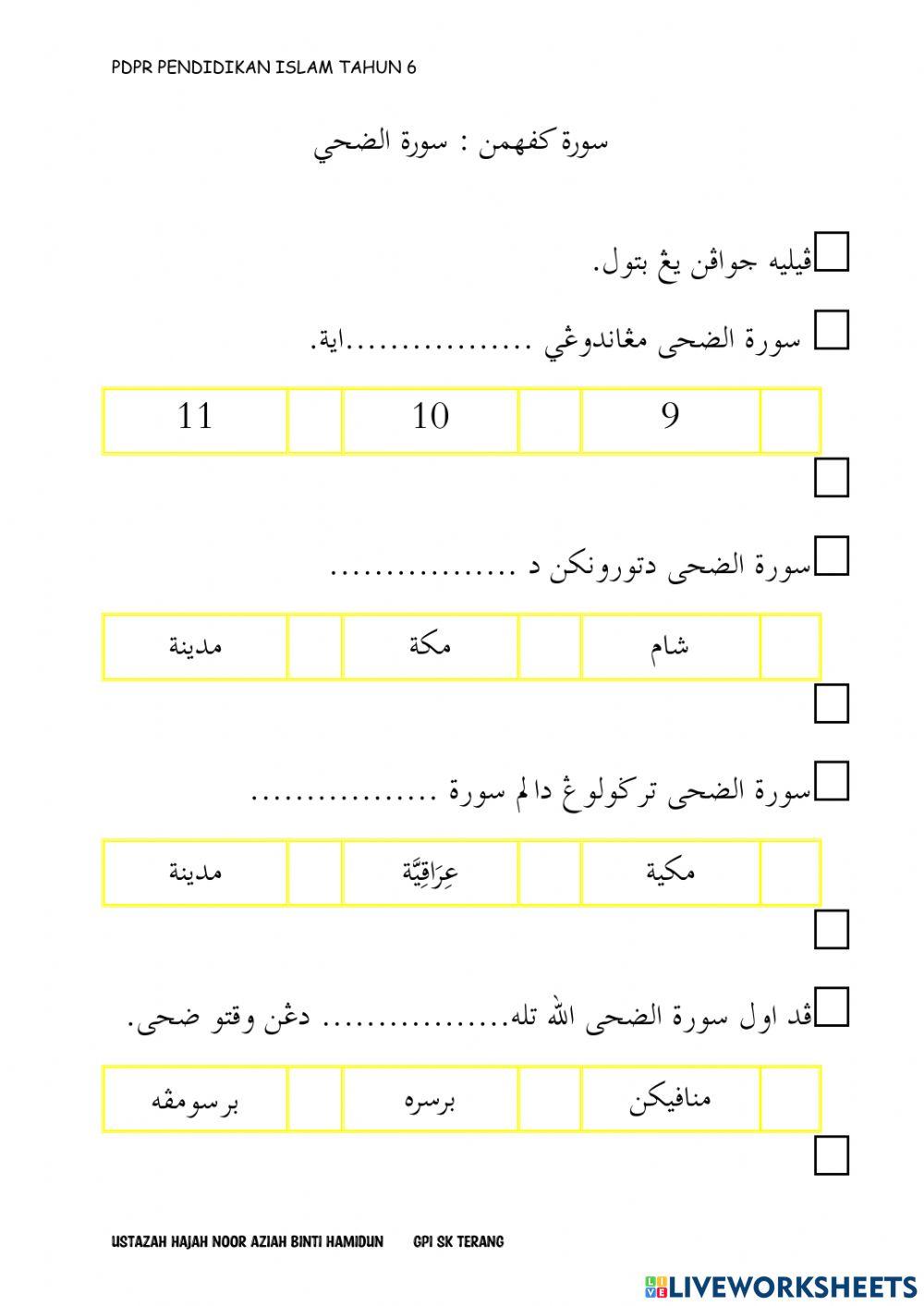 Kefaham surah ad dhuha