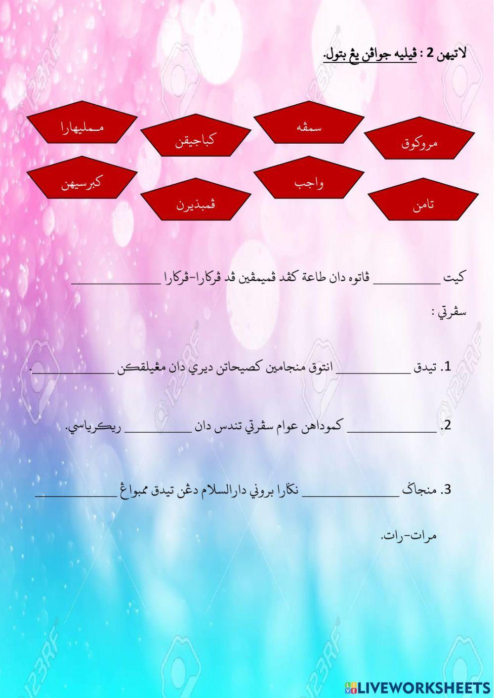 Taat Kepada Pemimpin