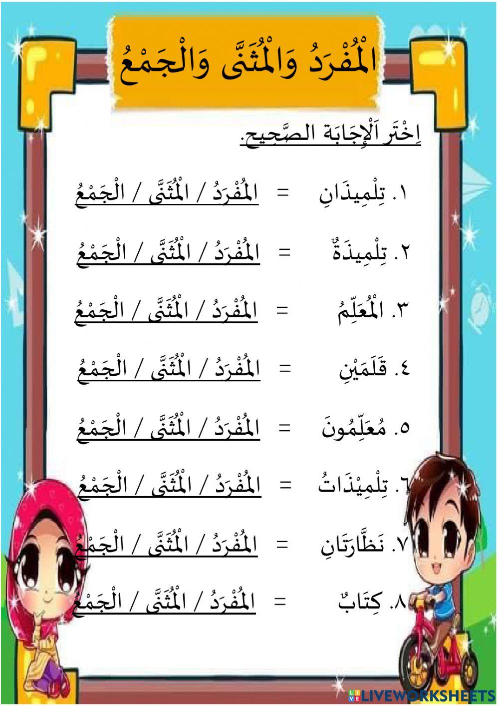 اَقْسَامُ الاِسمُ