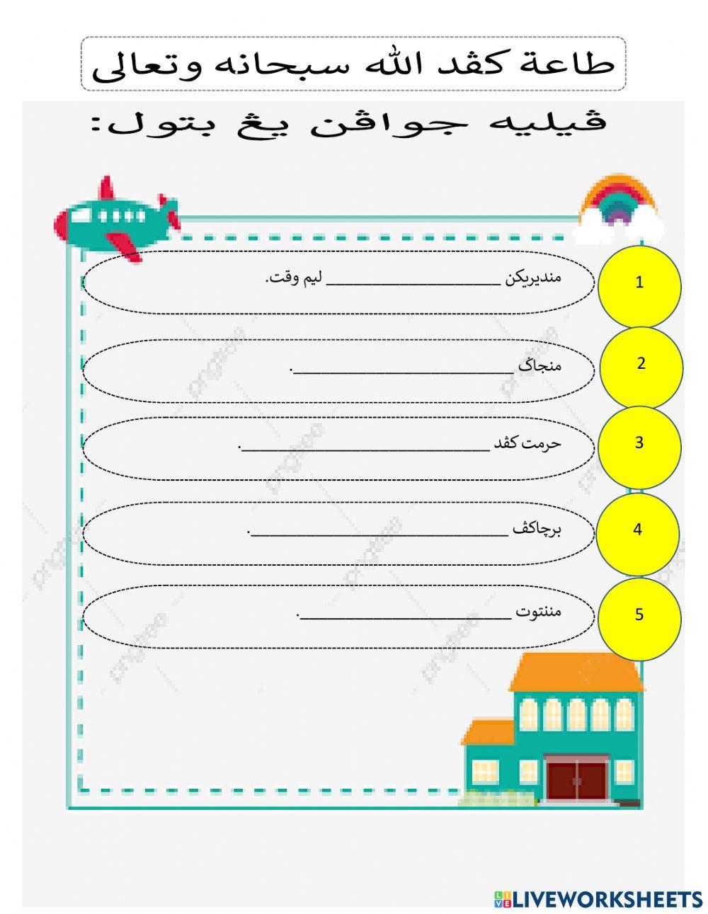 Taat kepada allah taala